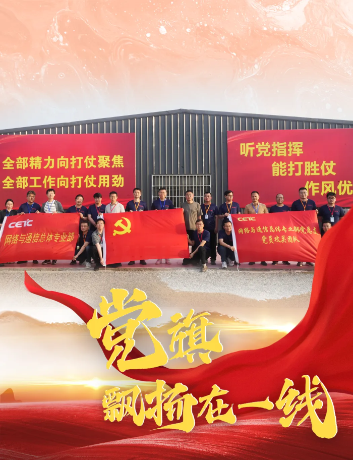 黨旗2